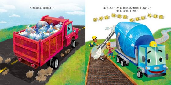 我也能幫忙（品格教育繪本：發現自我專長）